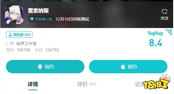 雷索纳斯12月10日开启测试 字节跳动旗下的又一款二次元手游
