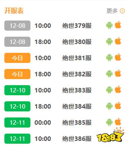 萌幻西游最新公益服