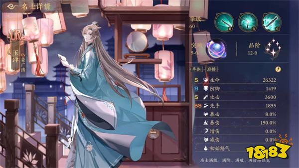 花亦山心之月最强输出是谁 输出类名士排行榜