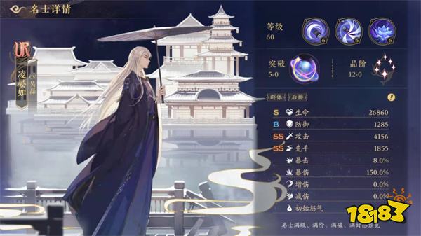 花亦山心之月最强输出是谁 输出类名士排行榜