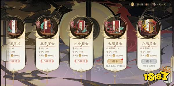 花亦山心之月七曜贤士考什么 七曜贤士晋升考核内容