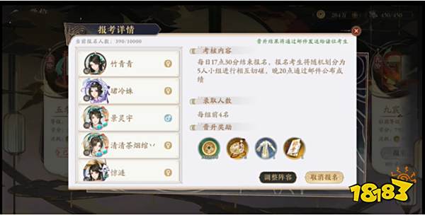 花亦山心之月七曜贤士考什么 七曜贤士晋升考核内容