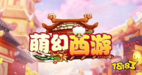 战旗卡牌游戏《萌幻西游(0氪送五万充)》免费满级GM