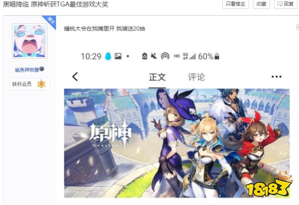 原神喜提TGA2021年度最佳手机游戏大奖 这不得来个20连奖励