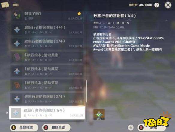 原神喜提TGA2021年度最佳手机游戏大奖 这不得来个20连奖励