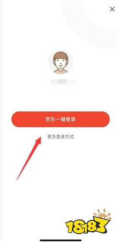 下載京東金融貸款APP