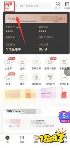 下载京东金融贷款APP