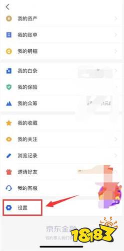 下载京东金融贷款APP