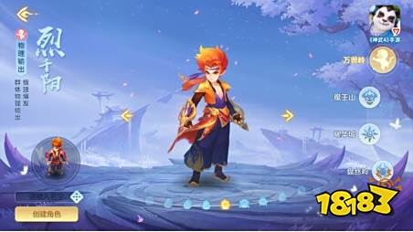 全新内容带来全新面貌,《神武4》手游:传统也能玩出花