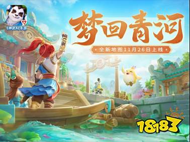 全新内容带来全新面貌,《神武4》手游:传统也能玩出花