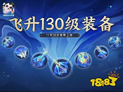 全新内容带来全新面貌,《神武4》手游:传统也能玩出花