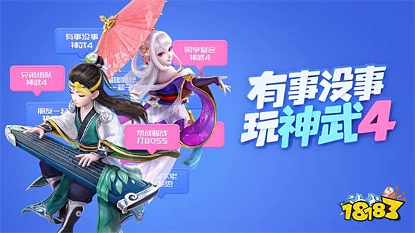 全新内容带来全新面貌,《神武4》手游:传统也能玩出花