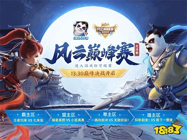 全新内容带来全新面貌,《神武4》手游:传统也能玩出花
