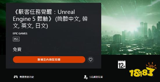 TGA 2021:《黑客帝国觉醒:虚幻5体验》下载开放