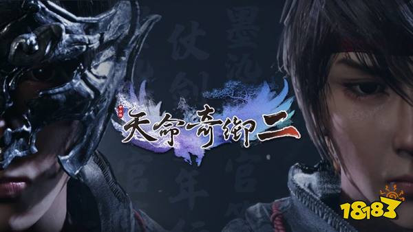 《天命奇御二》女角色形象立绘更新 更精致的画风