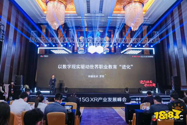 科骏亮相FBEC2021 虚拟现实驱动职业教育升级