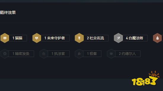 云顶之弈白魔法师阵容谁主C 白魔法师阵容主C介绍