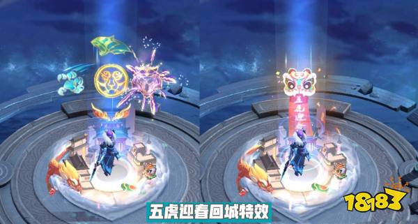 王者榮耀虎年限定皮膚局內特效爆料 回城好華麗