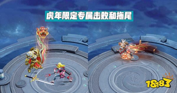 王者榮耀虎年限定皮膚局內特效爆料 回城好華麗