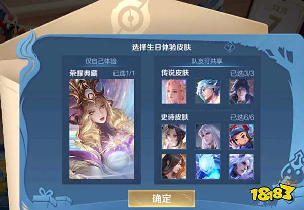 王者荣耀生日礼包有哪些