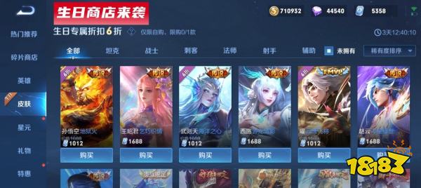 王者荣耀生日礼包有哪些