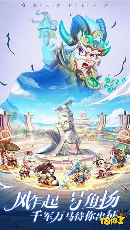 挂机吧兄弟于12月10日开启测试 不正经的三国放置手游