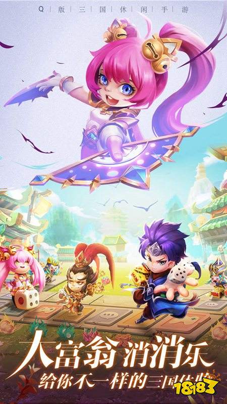 挂机吧兄弟于12月10日开启测试 不正经的三国放置手游