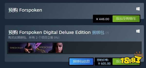 SE新作FORSPOKEN开启steam预购 预计2022年5月25日发售