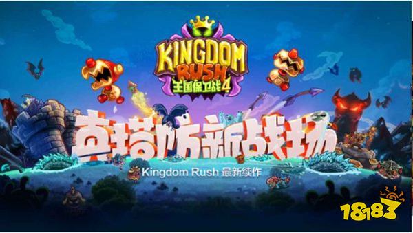 運籌帷幄排兵布陣 5款好玩的塔防游戲推薦