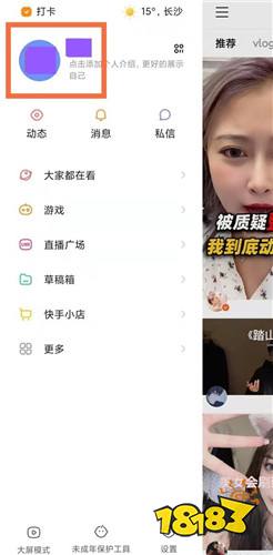 快手极速版安卓下载
