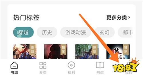 免费网文阅读APP下载