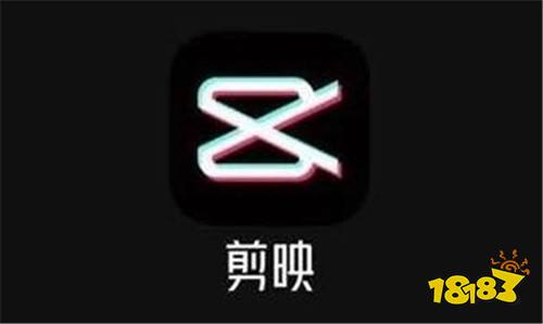 官方下载剪映app