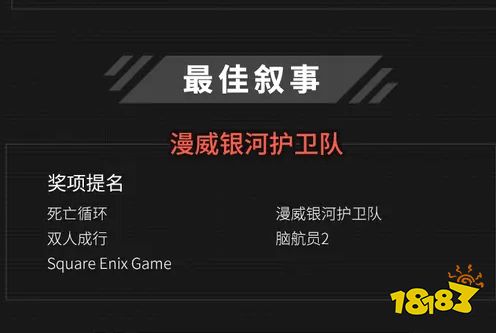 漫威银河护卫队steam特惠价233元 荣获TGA最佳叙事的全新宇宙冒险故事