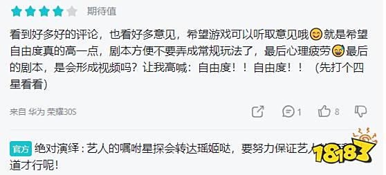 小演员逆袭制霸娱乐圈 绝对演绎12月24日正式公测