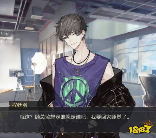 小演员逆袭制霸娱乐圈 绝对演绎12月24日正式公测