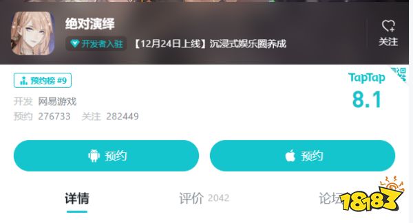 小演员逆袭制霸娱乐圈 绝对演绎12月24日正式公测