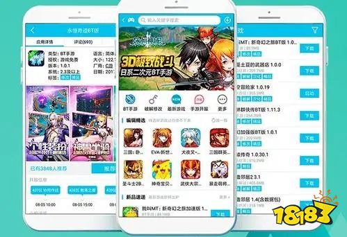 正规的手游iOS平台