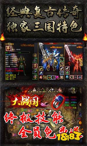 大战国冰雪三国版下载