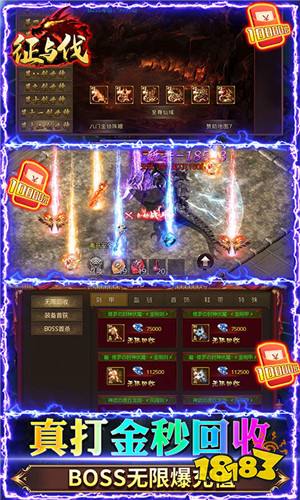 征与伐爆10w真充下载