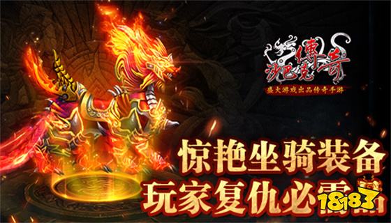 冰雪传奇公益下载