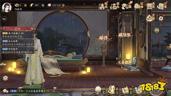 花亦山心之月怎么回顾剧情 剧情回顾方法介绍