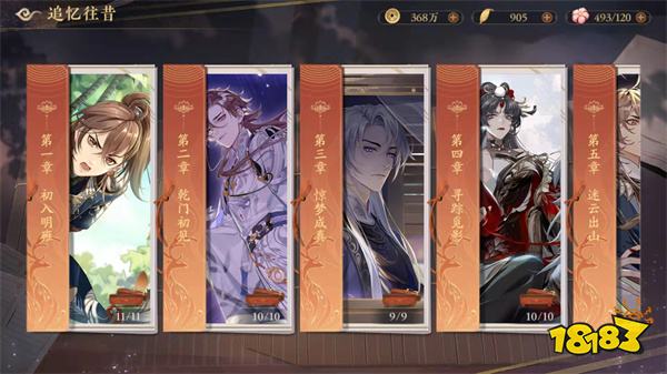 花亦山心之月怎么回顾剧情 剧情回顾方法介绍