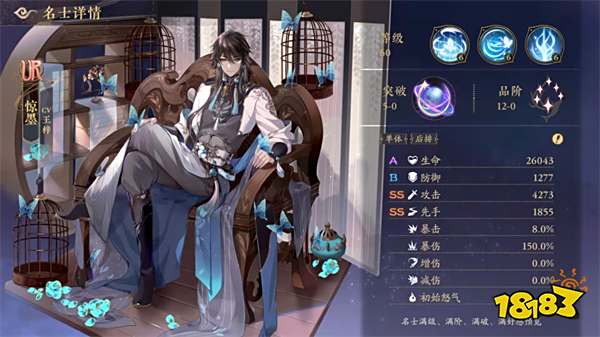 花亦山心之月六合雅士怎么过 六合雅士通关攻略