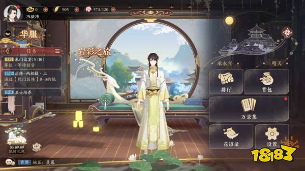 花亦山心之月怎么解锁传记结局 传记结局解锁攻略