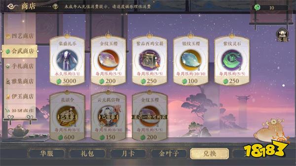 花亦山心之月云无羁阵容搭配 云无羁阵容推荐