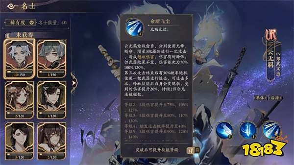 花亦山心之月云无羁阵容搭配 云无羁阵容推荐