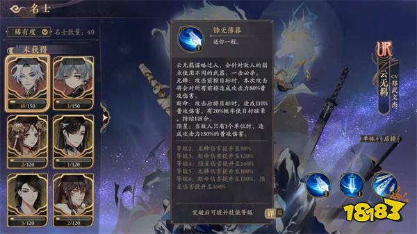 花亦山心之月云无羁阵容搭配 云无羁阵容推荐