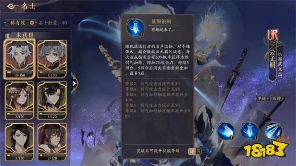 花亦山心之月云无羁阵容搭配 云无羁阵容推荐