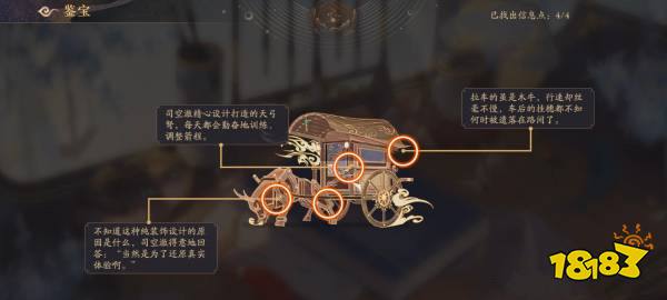 花亦山心之月鉴宝课程全攻略 鉴宝课程找不同图解