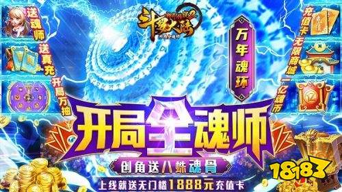 斗罗大陆神界传说手游哪个版本好玩 斗罗大陆神界传说手游推荐